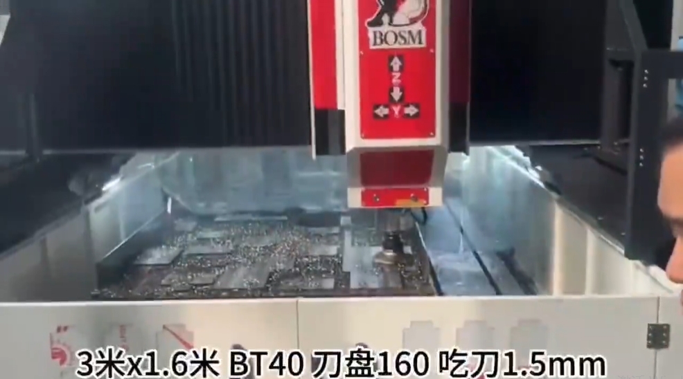 博斯曼3016型鉆銑床 銑削加工客戶現(xiàn)場